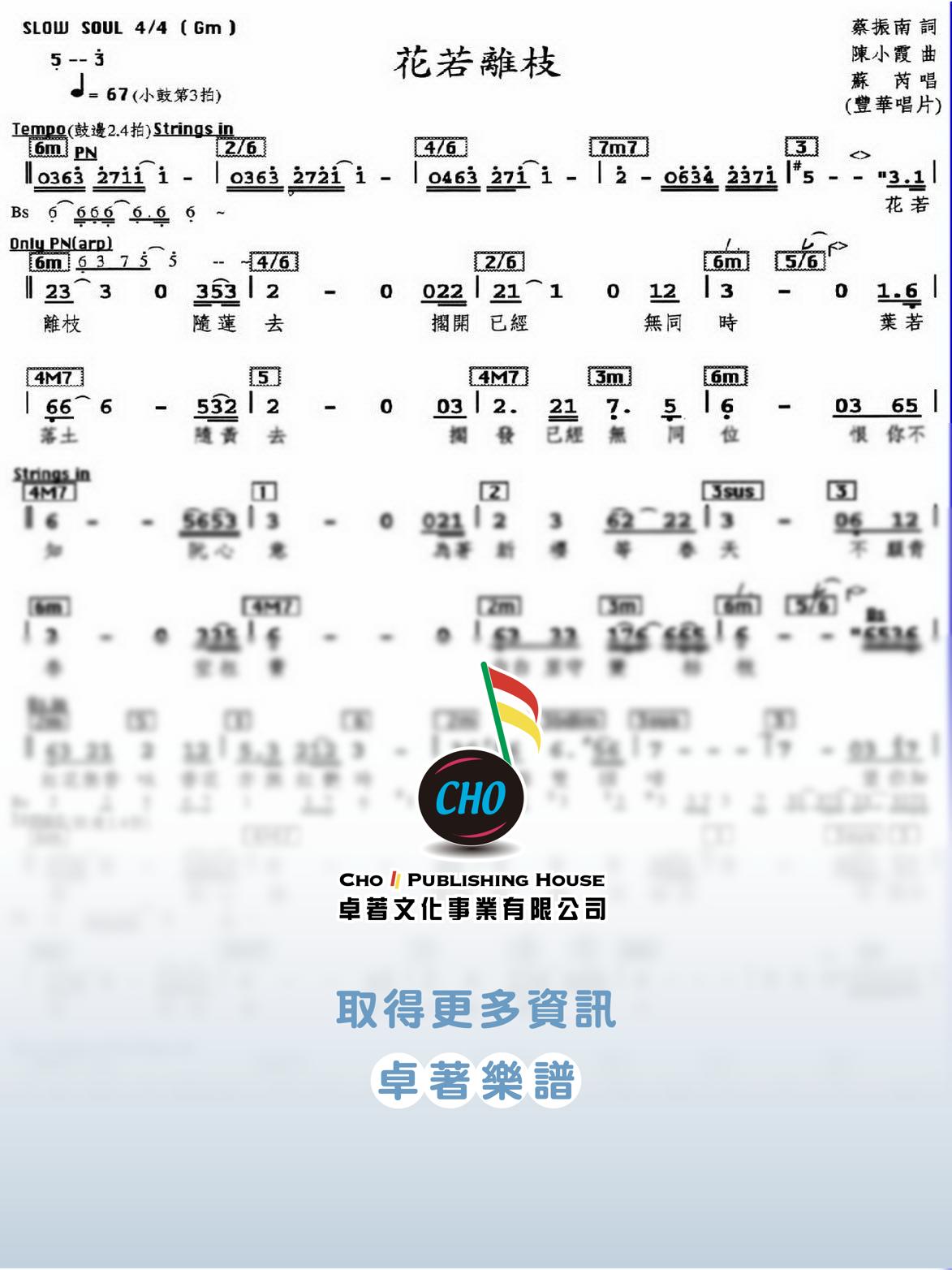花若離枝